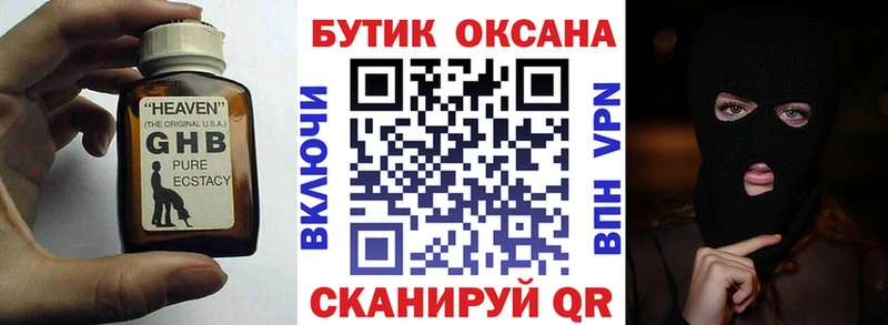 купить наркоту  Касли  площадка Telegram  Бутират BDO 