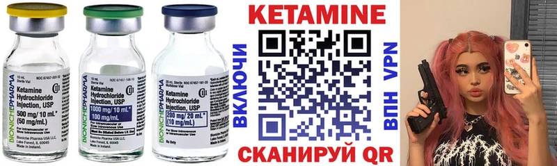 Кетамин ketamine  Касли 