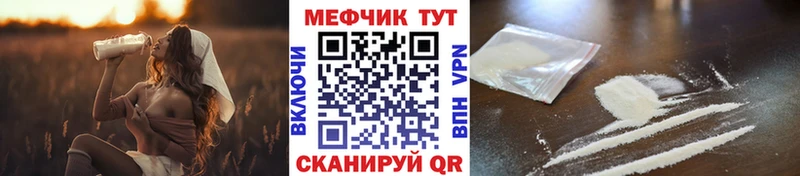 Мефедрон мука  цена наркотик  маркетплейс Telegram  Касли 